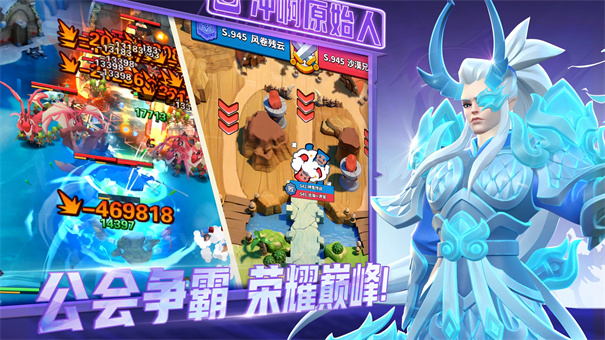 冲啊原始人图3