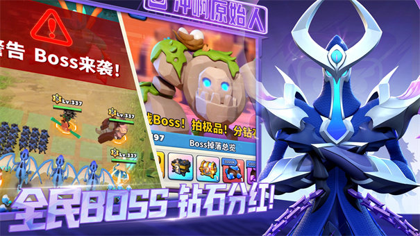 冲啊原始人图4