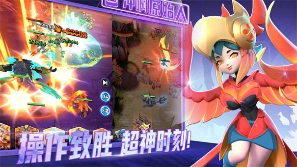 冲啊原始人图5