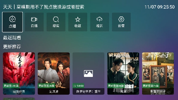 巧技追剧安卓免费版图1