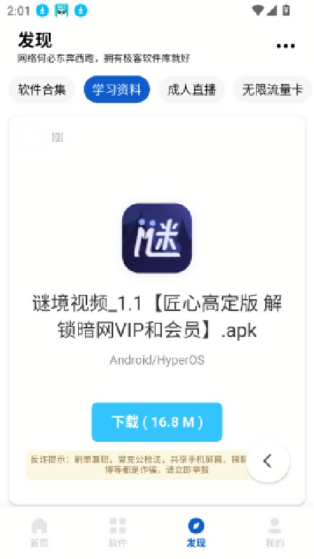 极客软件库(1)