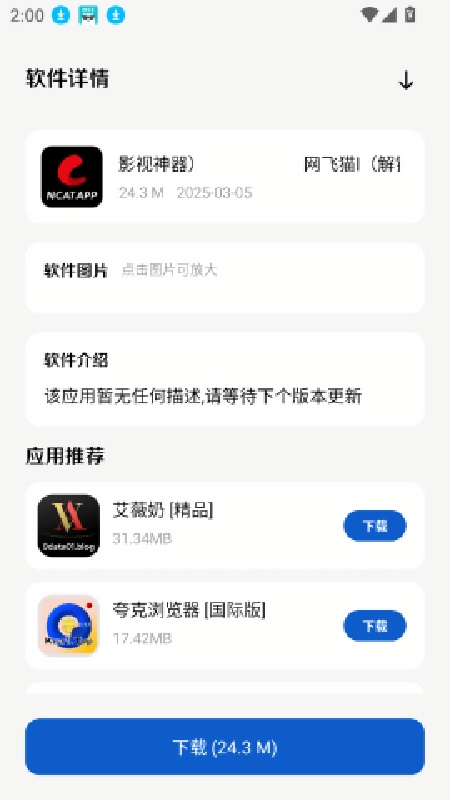 极客软件库(2)