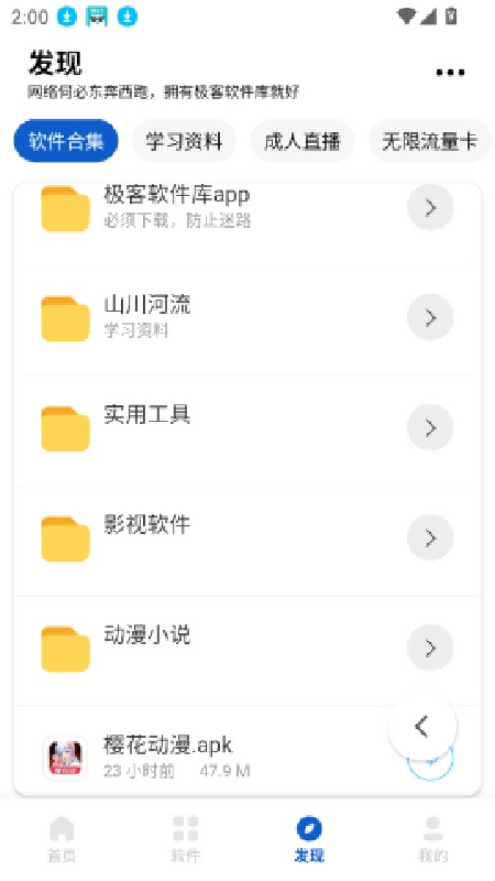 极客软件库(3)