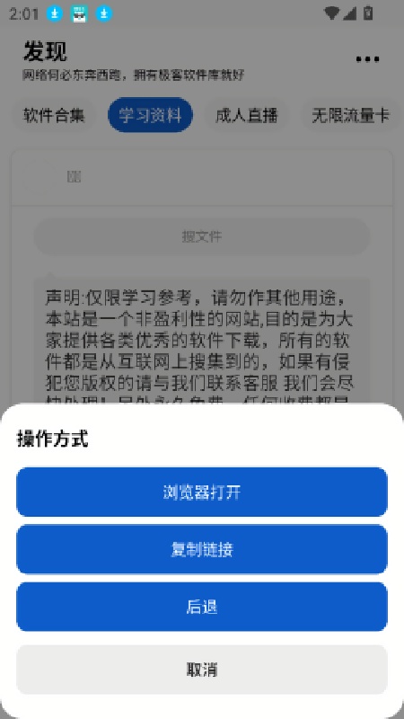 极客软件库(4)