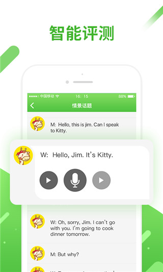 口语易学生版图3