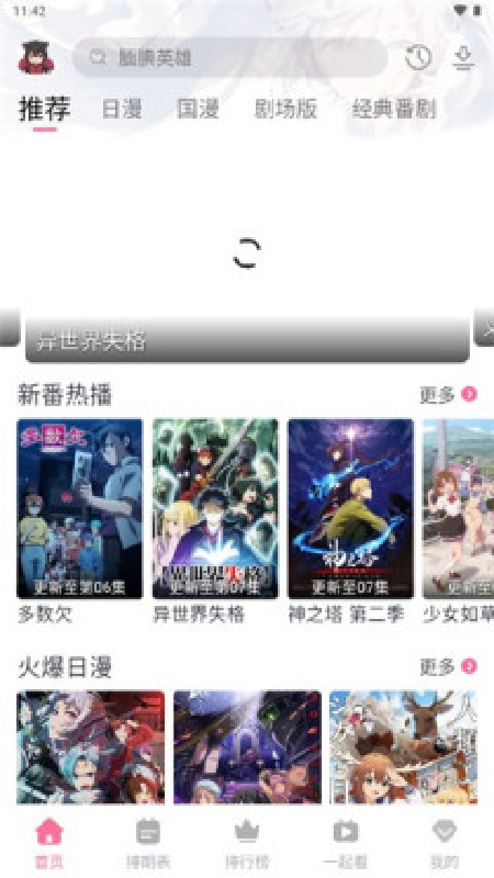 三号动漫直装版图4