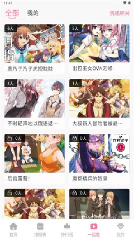三号动漫直装版图3