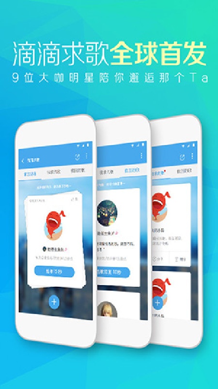 天天动听原版图2