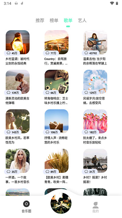 魔音morin安卓免费版图2