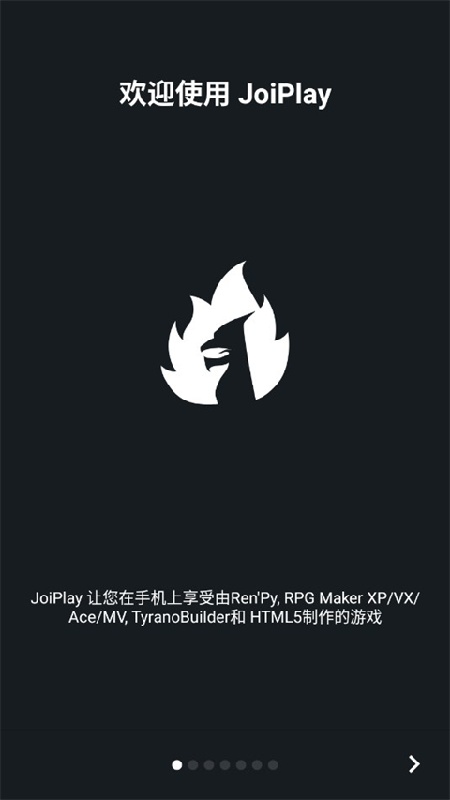 joi模拟器图3