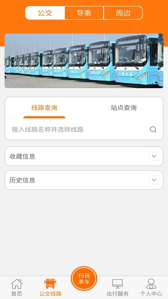全澄通手机正版图3