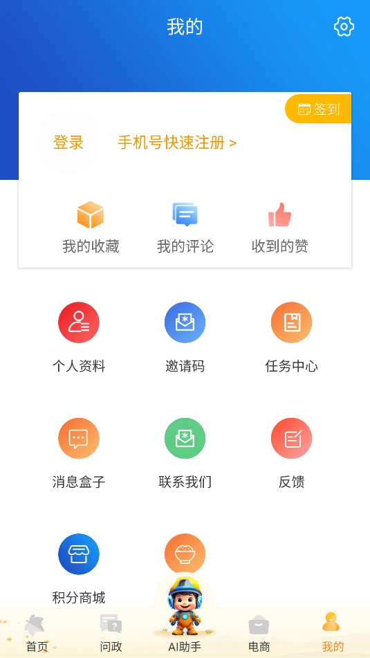 看万州手机正版图1