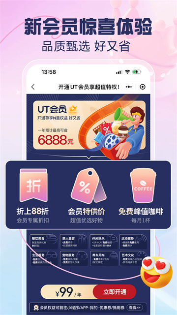 优托邦(2)