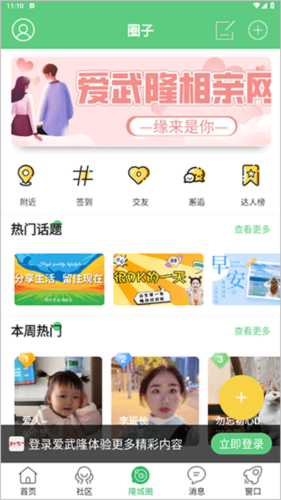 爱武隆免费原版图3