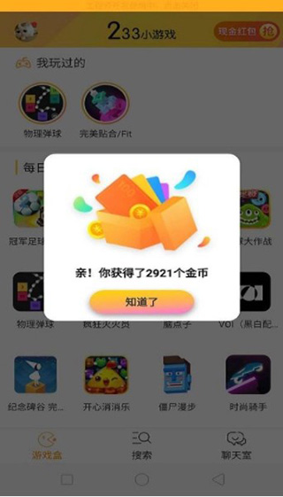 233小无广告版图2