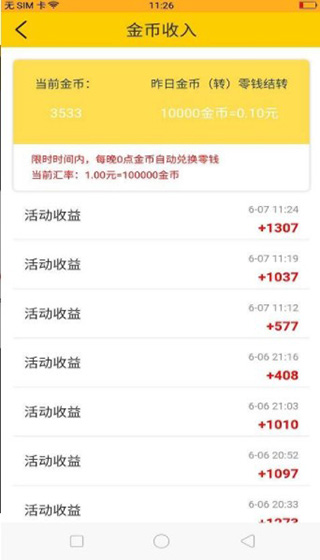 233小无广告版图1