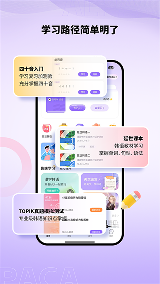 羊驼韩语手机最新版图3