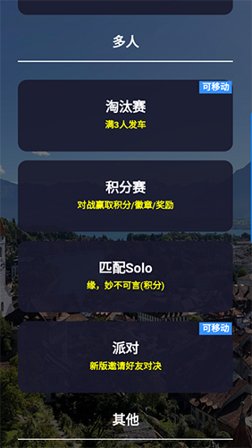 图寻探索世界官方版图1