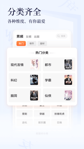点众小说大全软件原版图1