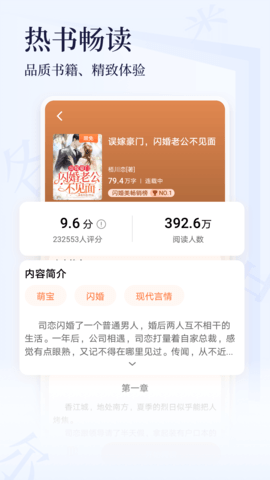 点众小说大全软件原版图2