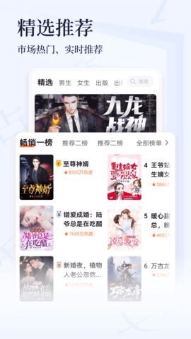 点众小说大全软件原版图5