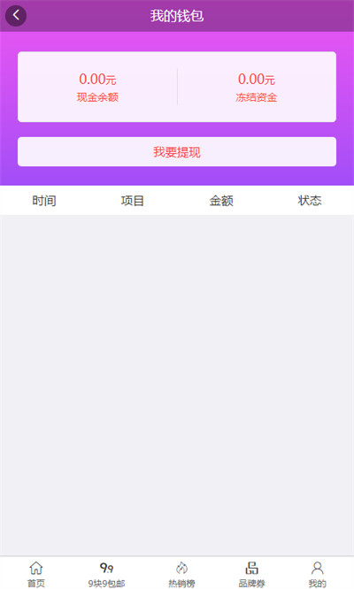 赏帮赚正版图3