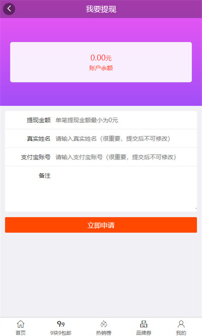 赏帮赚正版图4