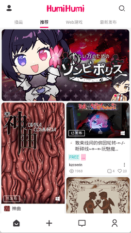 HumiHumi无广告版图4
