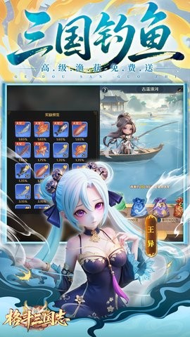 格斗三国志图2