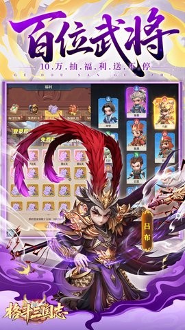 格斗三国志图4