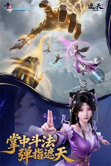 遮天帝路争锋最新免费版图3