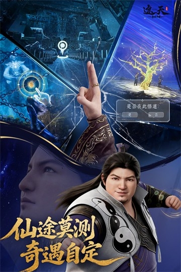 遮天帝路争锋最新免费版图5