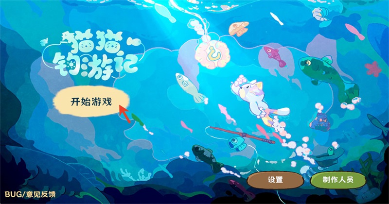 猫猫钓游记游戏绿色版图3