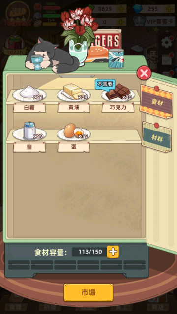 我的面包房物语图1