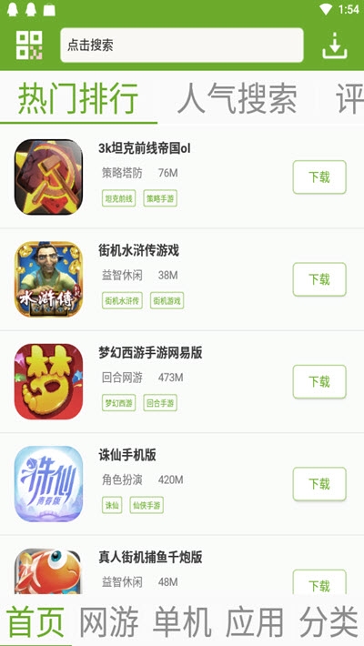快猴盒图1