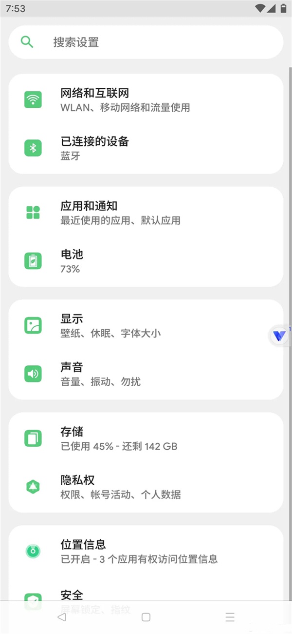 晓柒虚拟机通用版图4