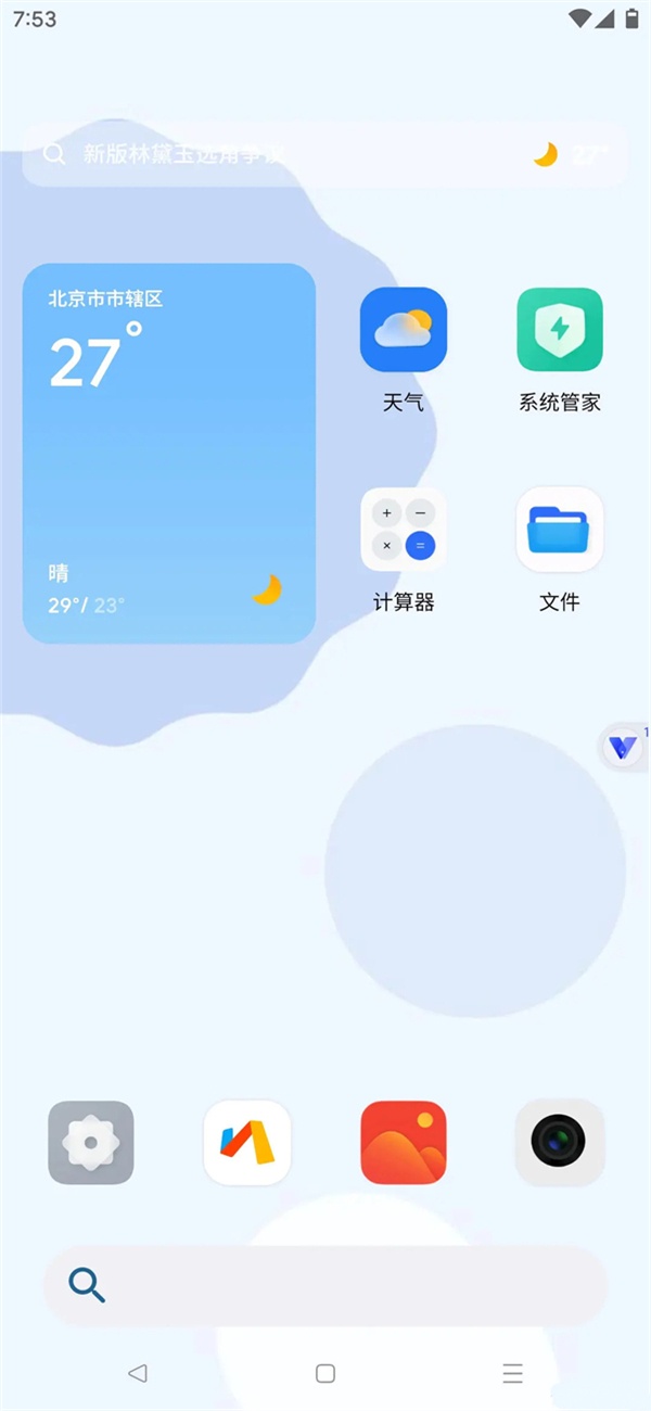 晓柒虚拟机通用版图3