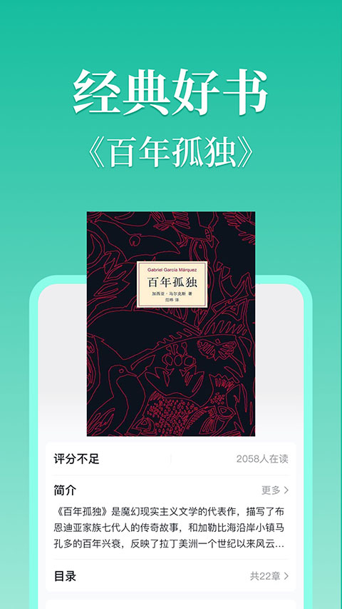 当当云阅读最新版(1)