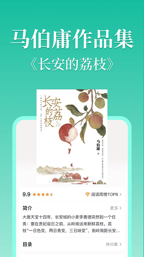 当当云阅读最新版(4)