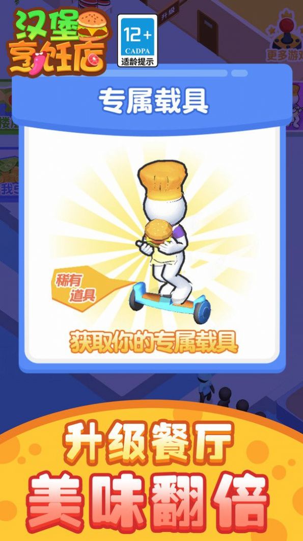 汉堡烹饪店安卓直装版