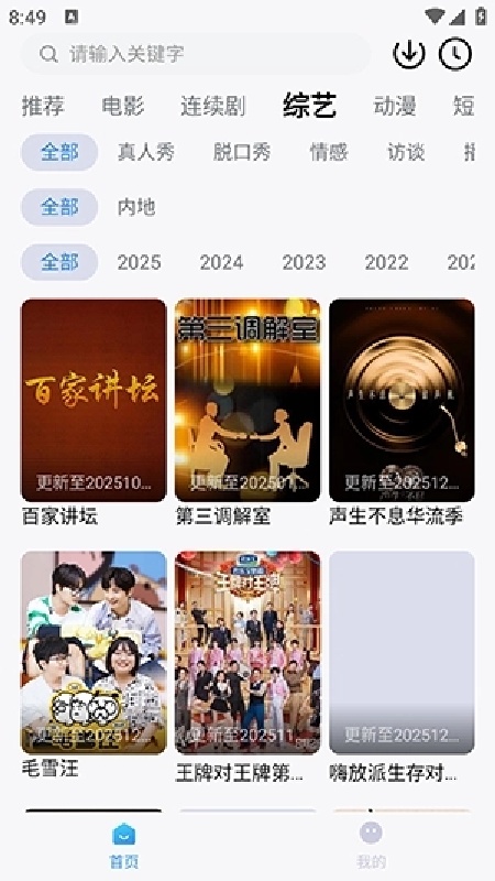 易火视界免费版图1