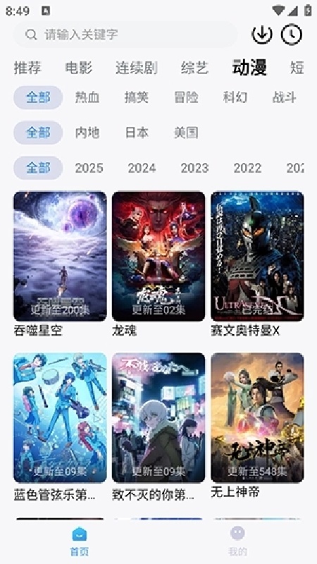 易火视界免费版图4