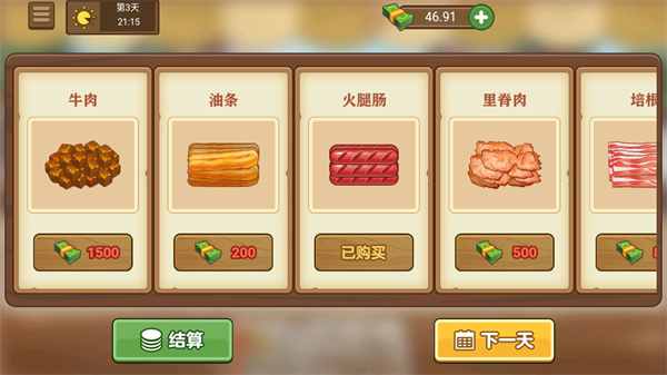 我的煎饼摊红包版