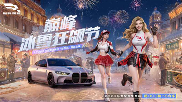 Racing Master国际服官方最新版图1