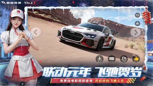 Racing Master国际服官方最新版图2