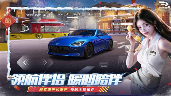 Racing Master国际服官方最新版图4