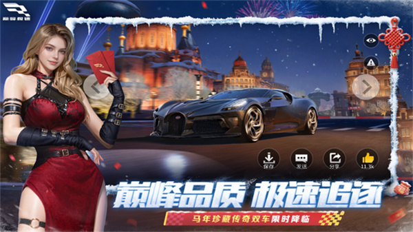 Racing Master国际服官方最新版图3