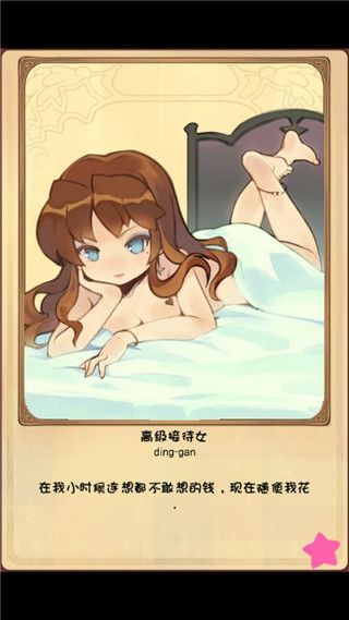 口袋公主游戏最新版