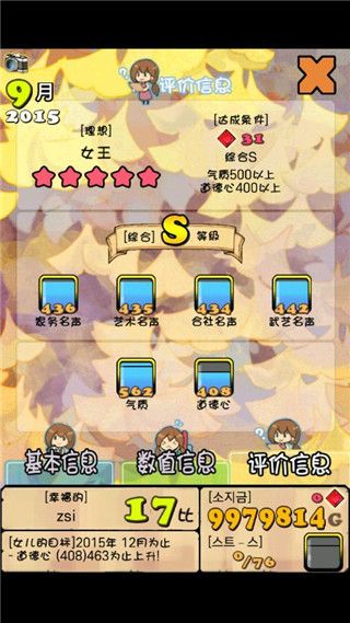口袋公主游戏最新版