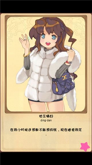 口袋公主游戏最新版